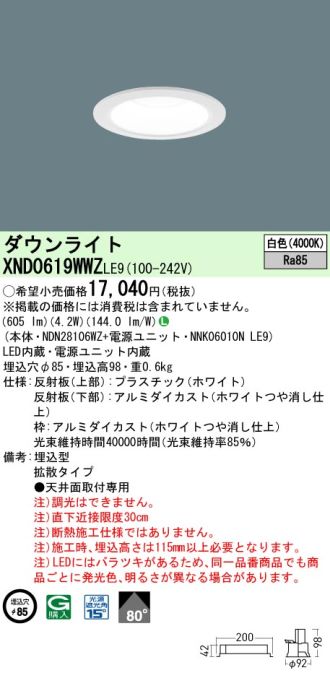 XND0619WWZLE9
