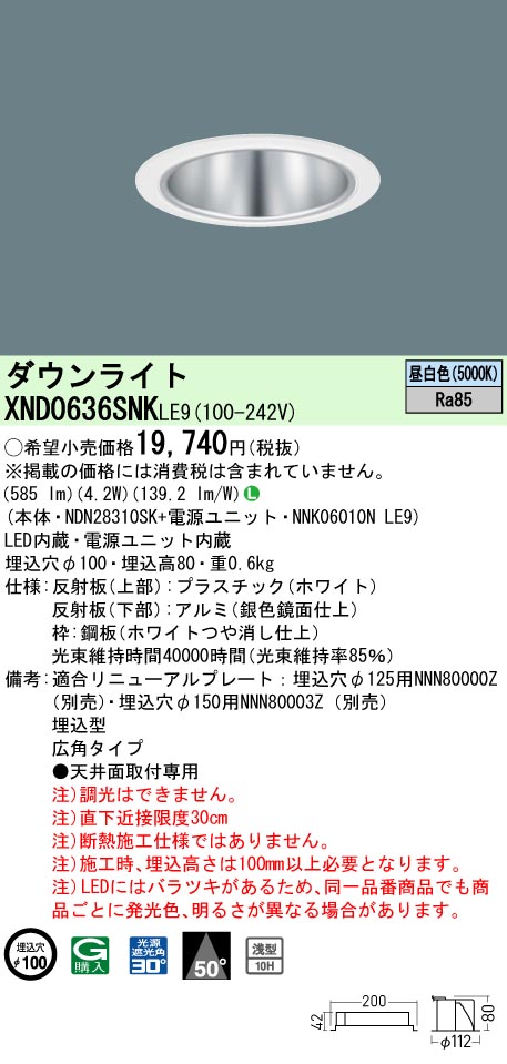 XND0636SN...