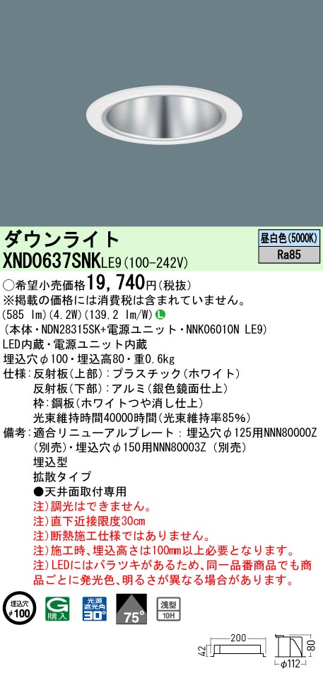 XND0637SNKLE9