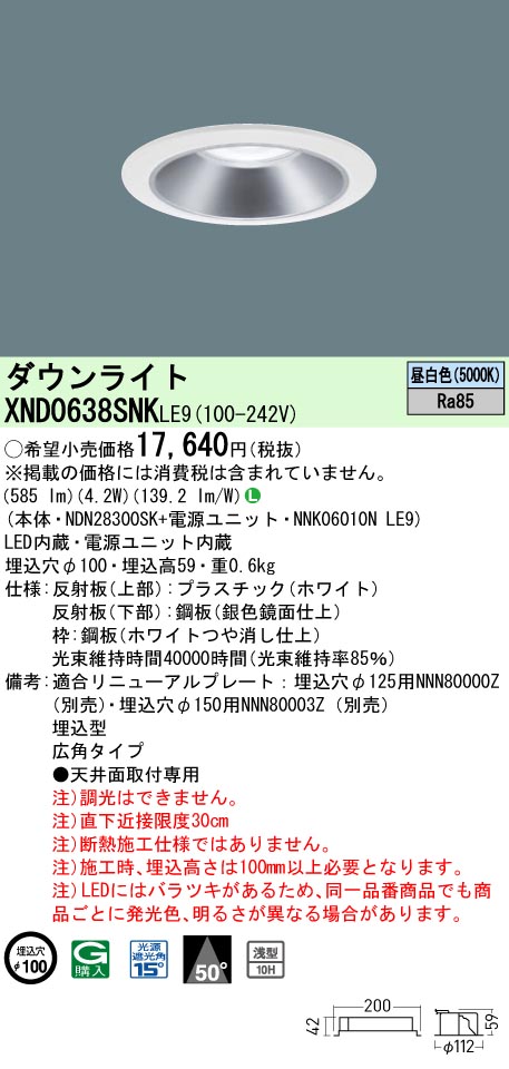 XND0638SN...