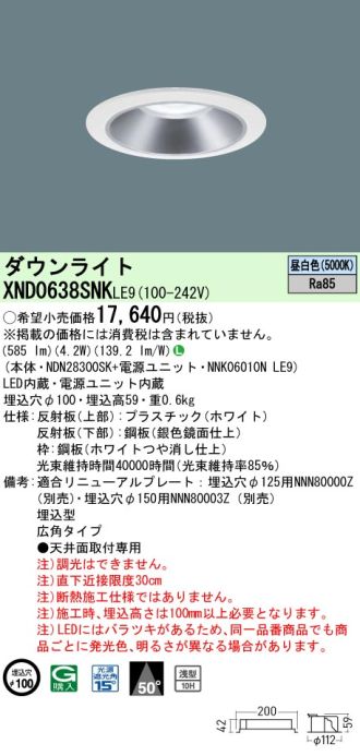XND0638SNKLE9
