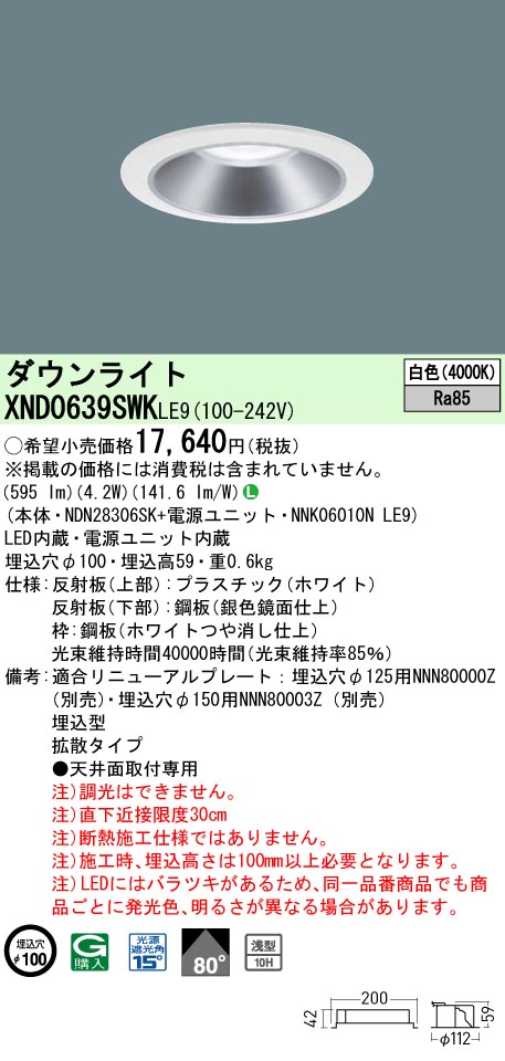 XND0639SWKLE9