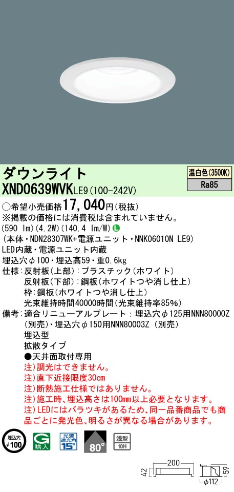 XND0639WVKLE9
