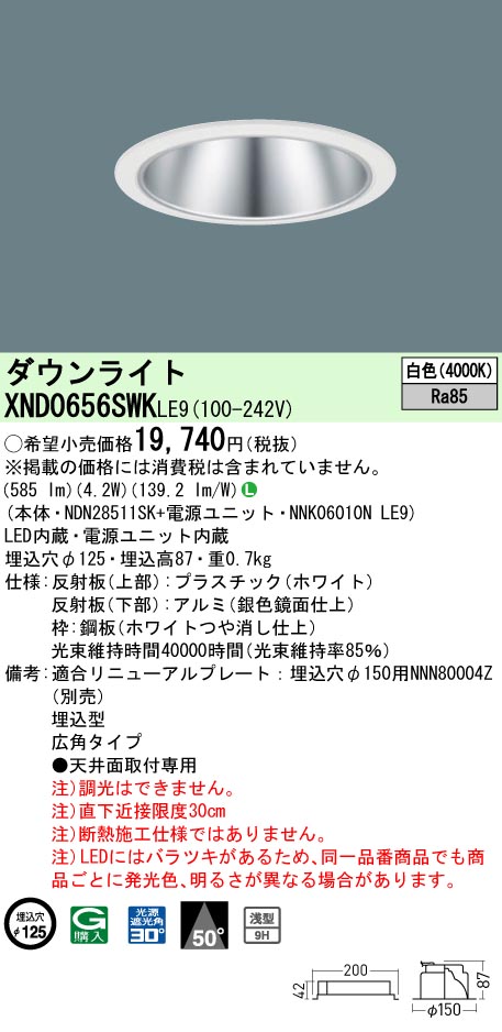 XND0656SWKLE9