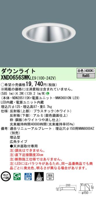 XND0656SWKLE9