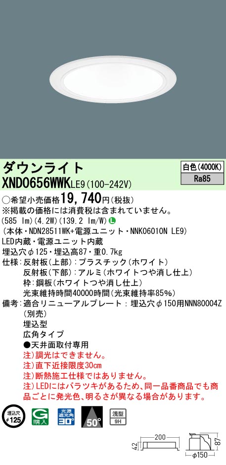 XND0656WWKLE9