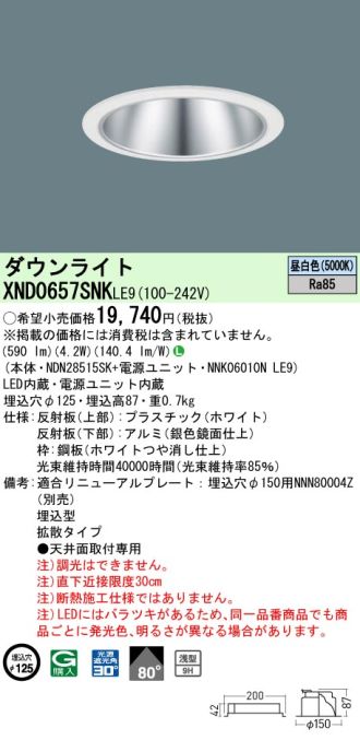 XND0657SNKLE9