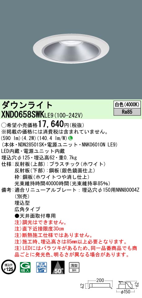 XND0658SWKLE9