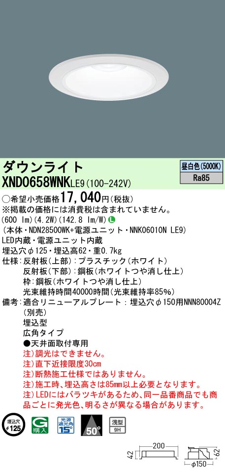XND0658WN...