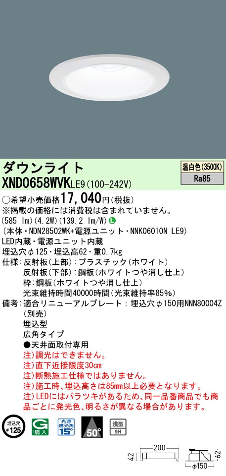 XND0658WV...