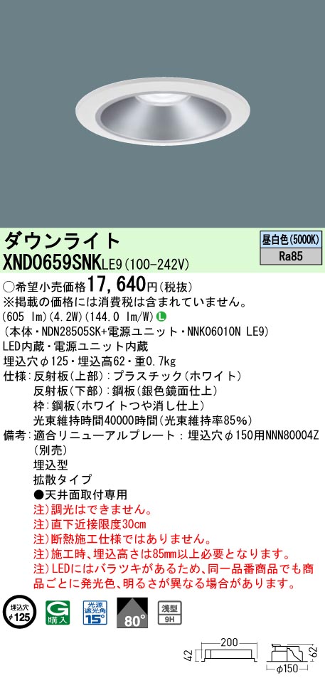 XND0659SN...