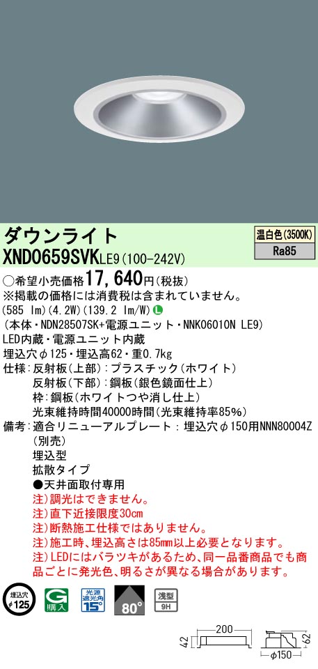XND0659SV...