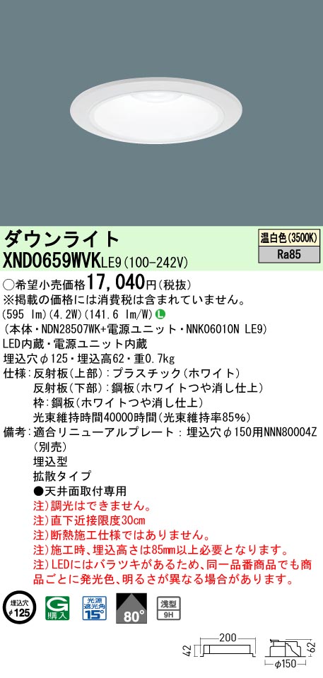 XND0659WVKLE9