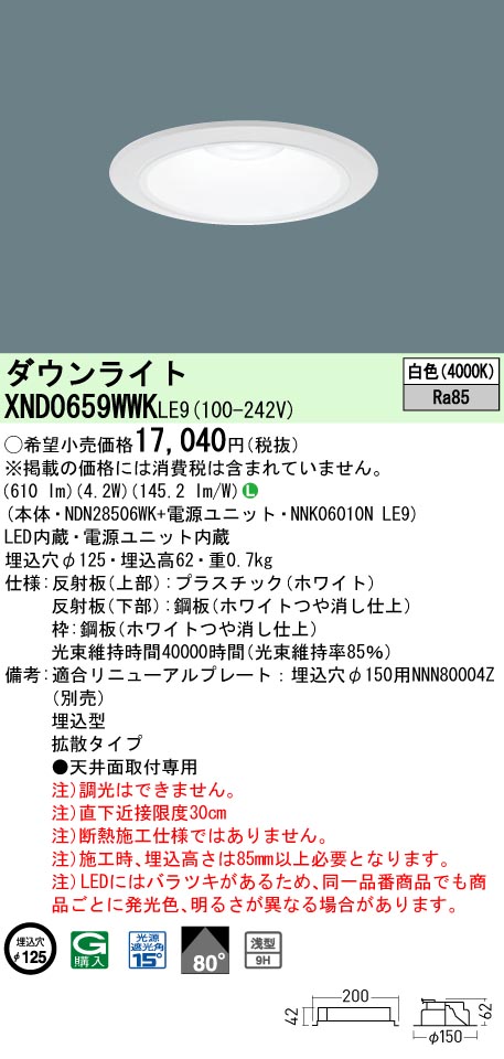 XND0659WWKLE9