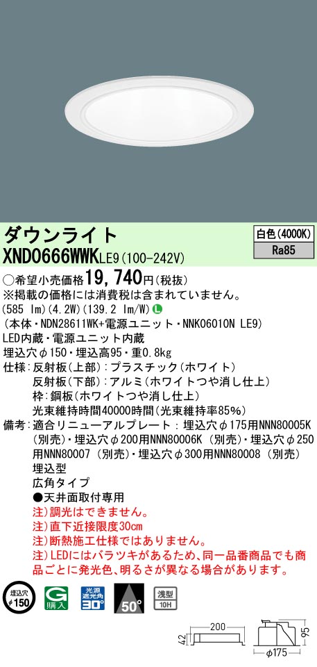XND0666WWKLE9