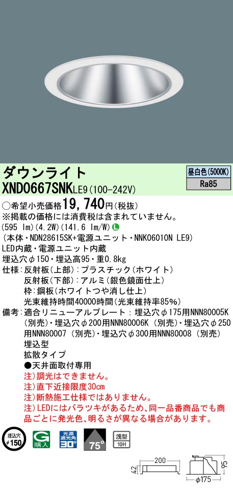 XND0667SNKLE9
