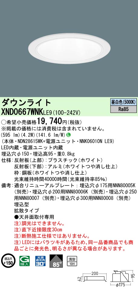XND0667WNKLE9