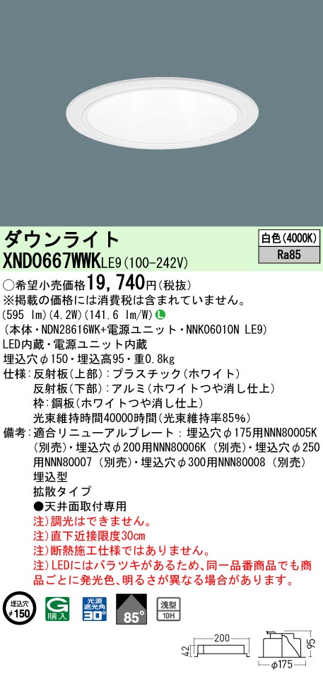 XND0667WW...