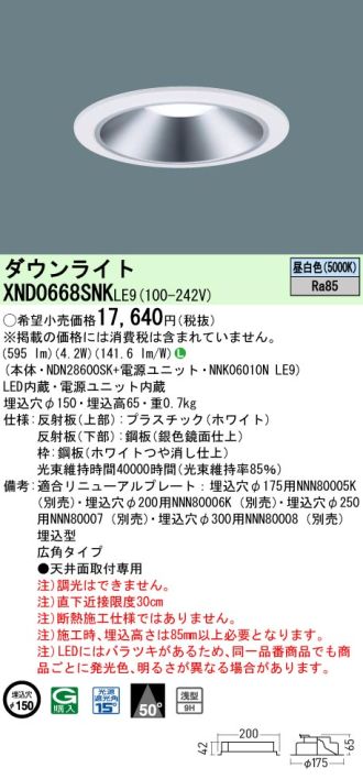 XND0668SNKLE9