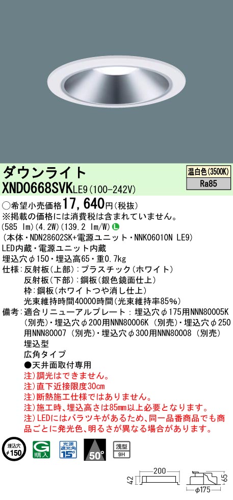 XND0668SV...