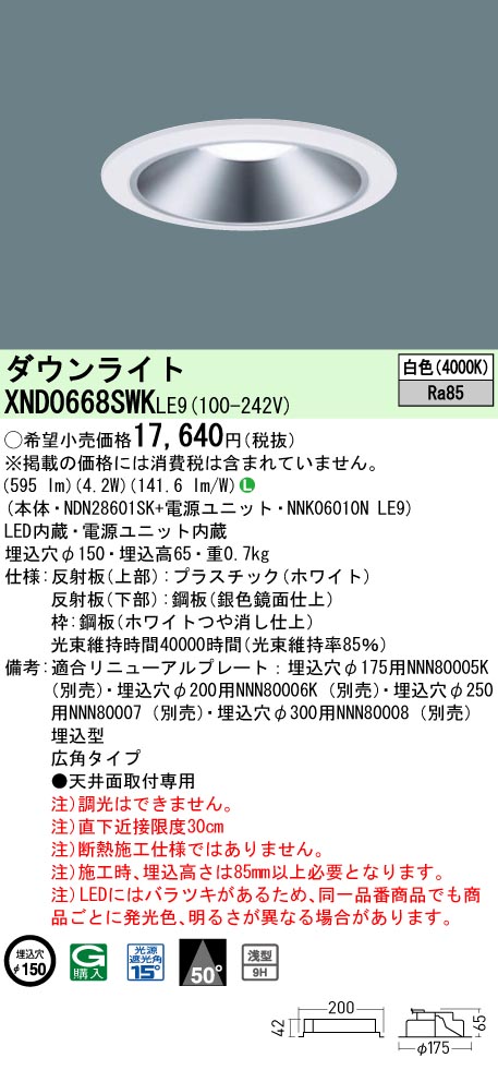 XND0668SWKLE9