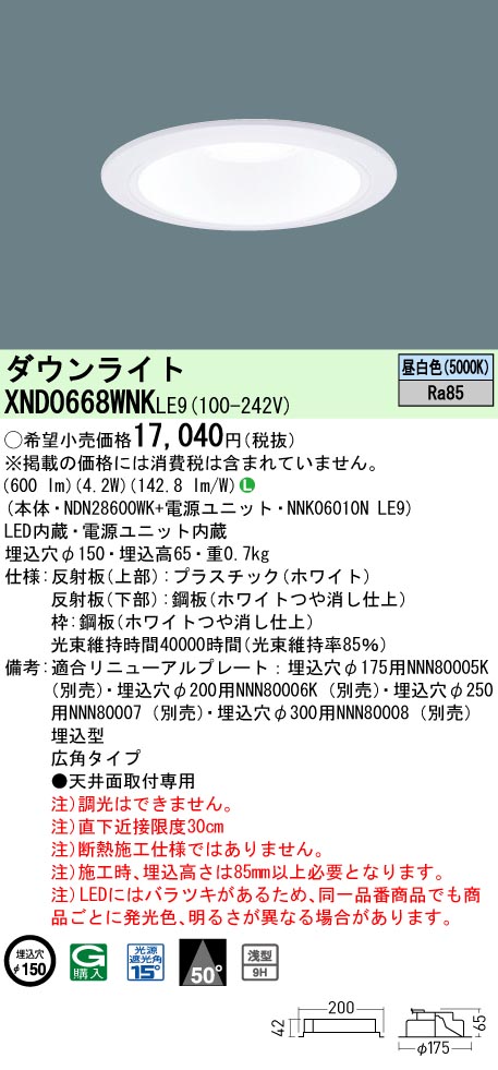 XND0668WN...