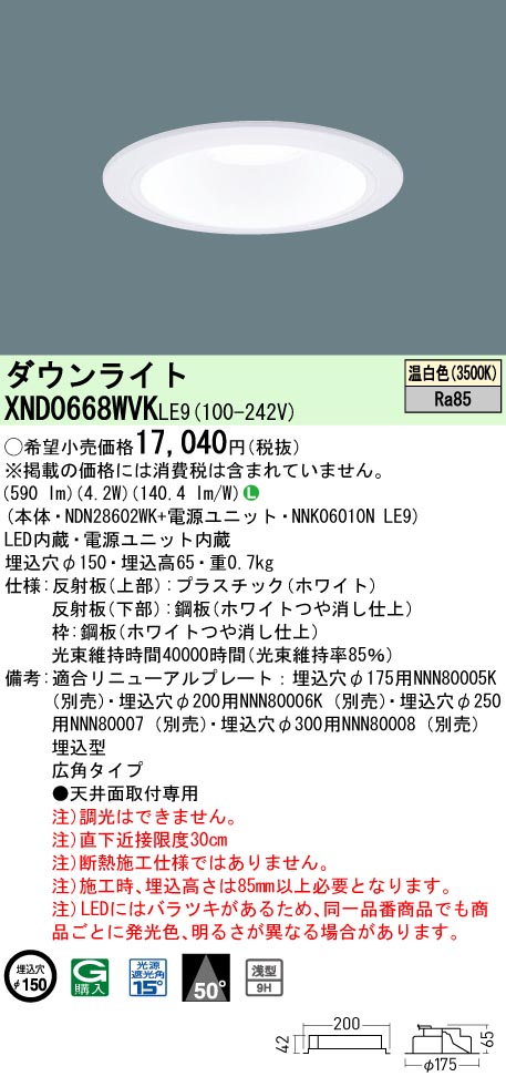XND0668WVKLE9
