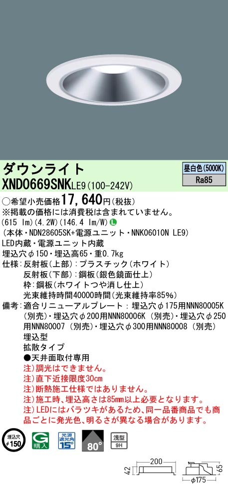 XND0669SNKLE9