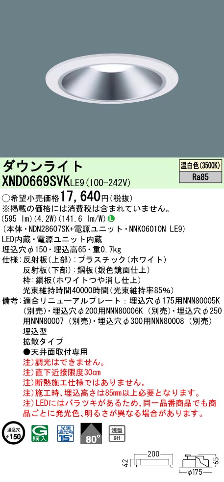 XND0669SV...