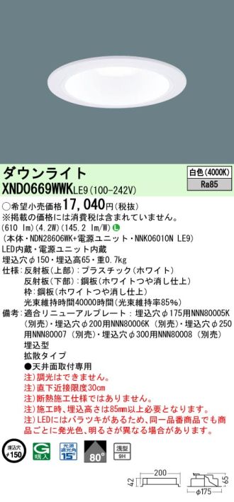 XND0669WWKLE9