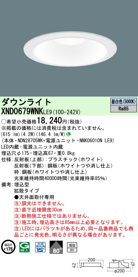 XND0679WN...