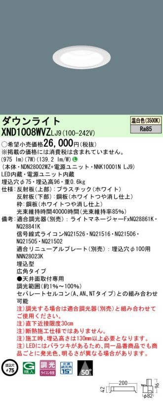 XND1008WVZLJ9