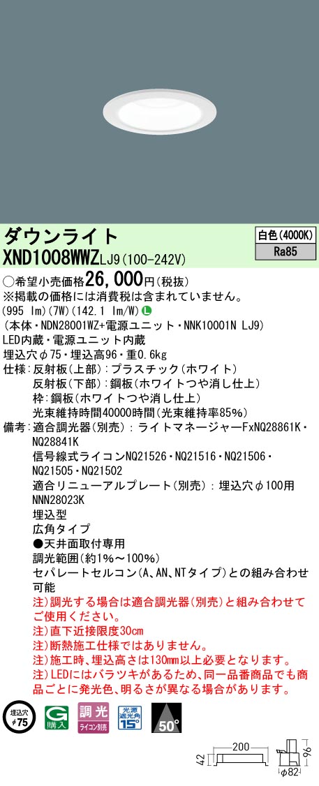 XND1008WW...