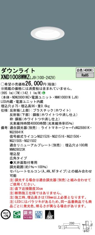 XND1008WWZLJ9