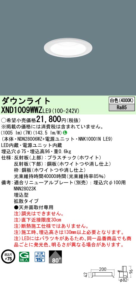 XND1009WW...