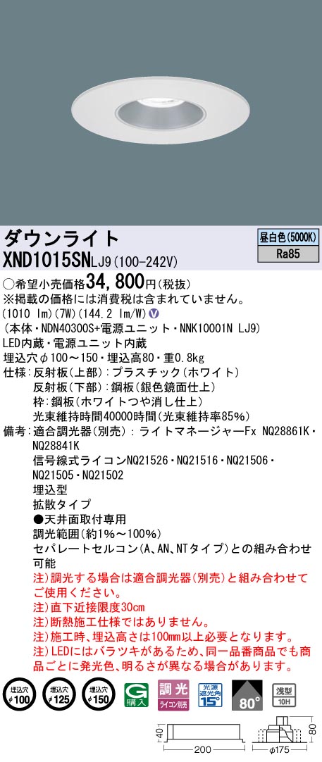 XND1015SNLJ9