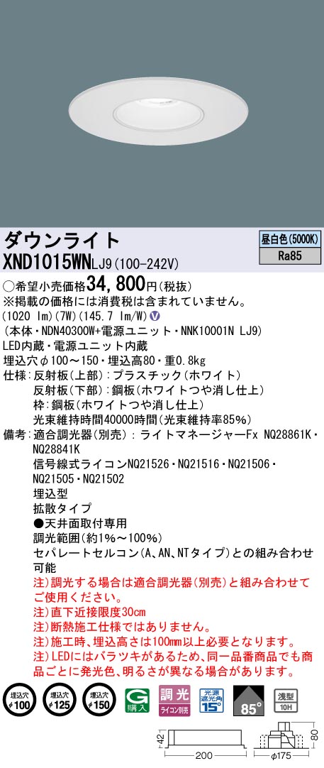 XND1015WNLJ9
