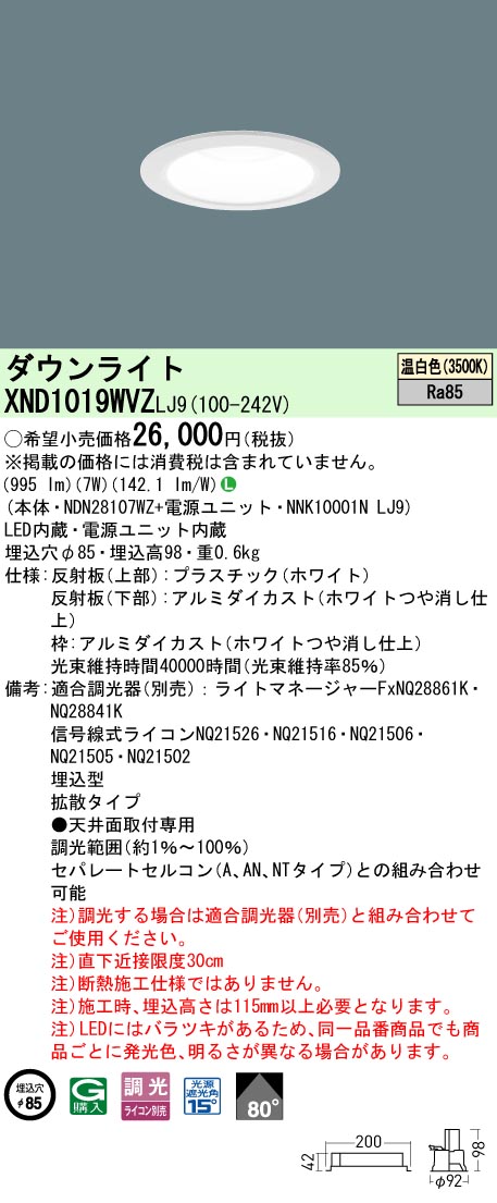 XND1019WV...