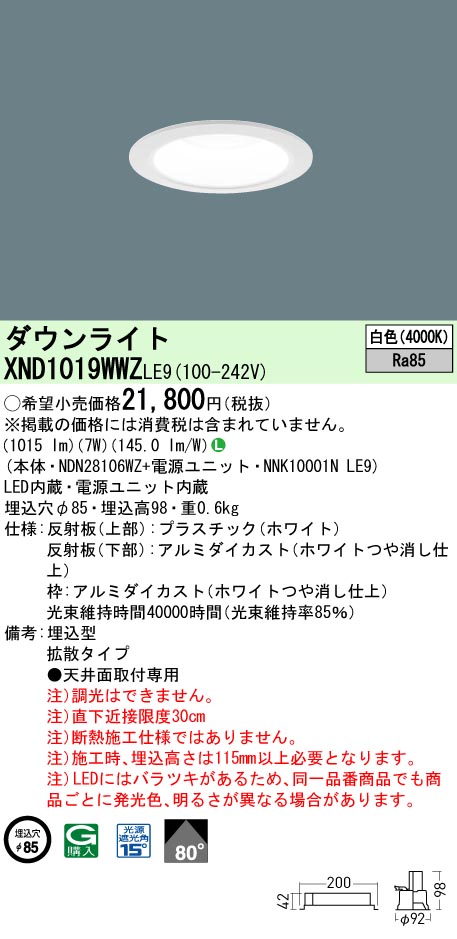 XND1019WW...