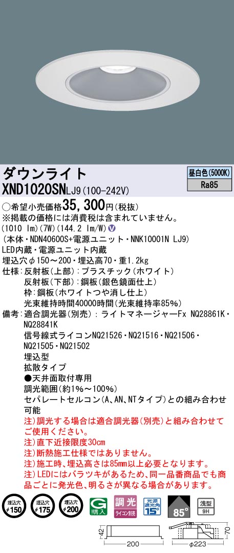 XND1020SNLJ9