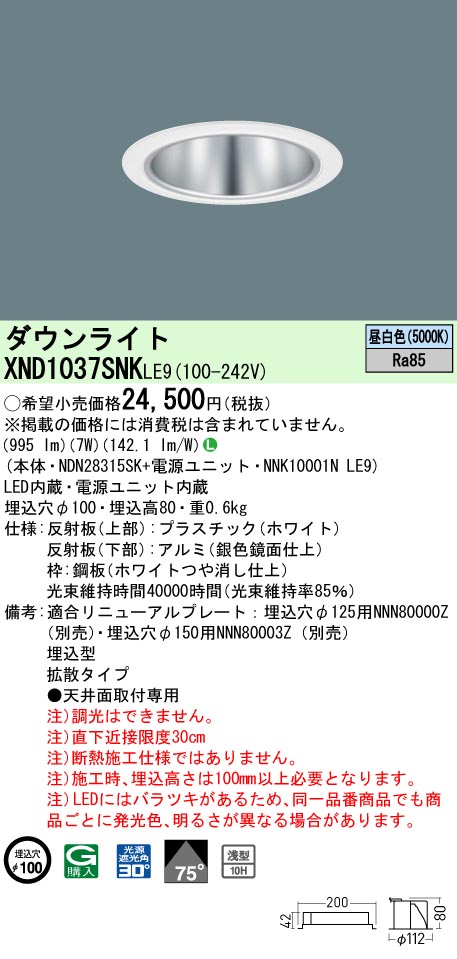 XND1037SNKLE9