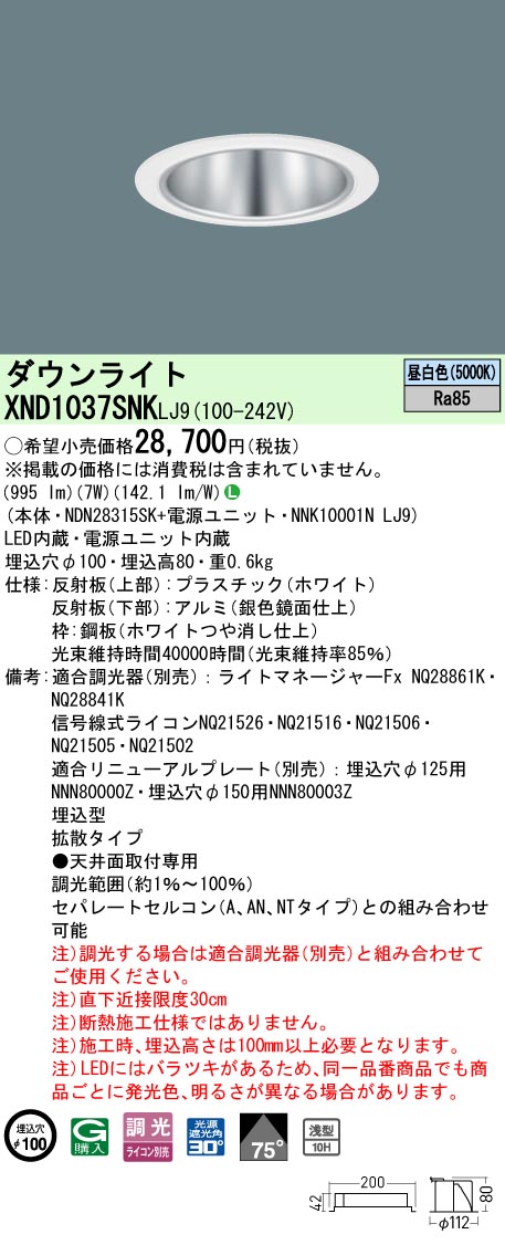 XND1037SN...