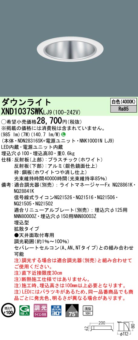 XND1037SW...