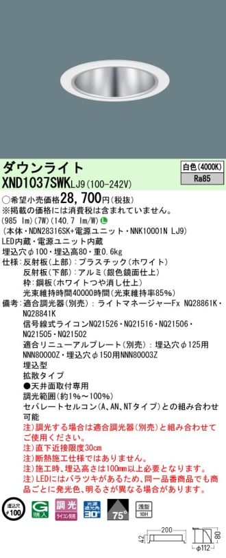 XND1037SWKLJ9