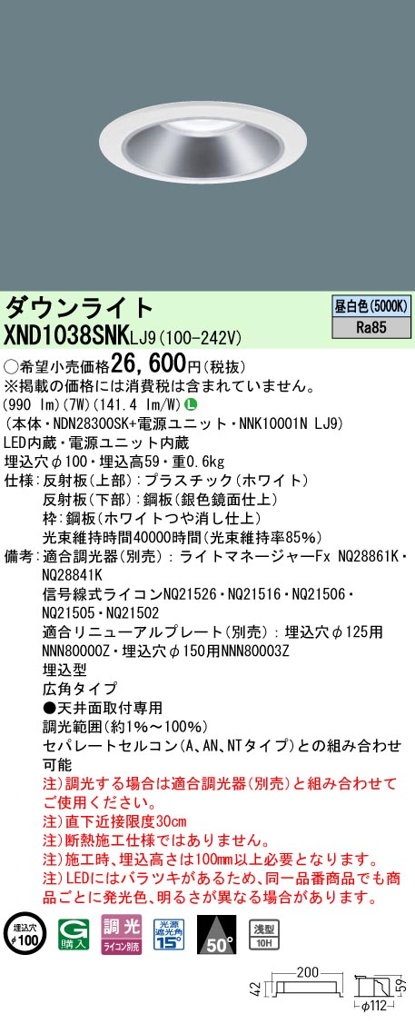 XND1038SNKLJ9