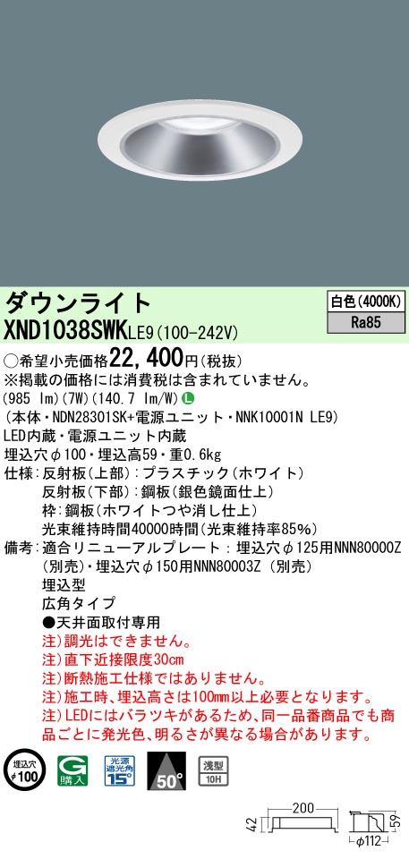 XND1038SW...