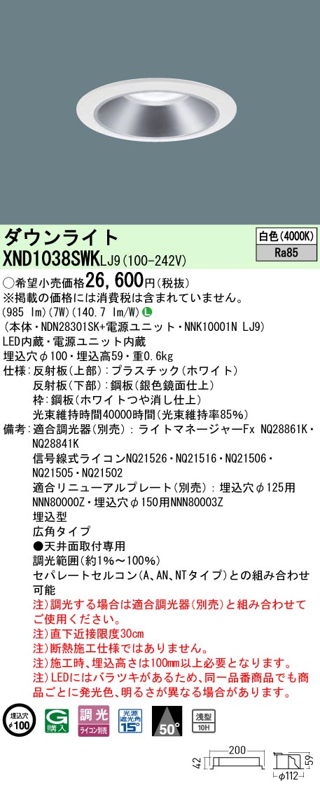 XND1038SWKLJ9