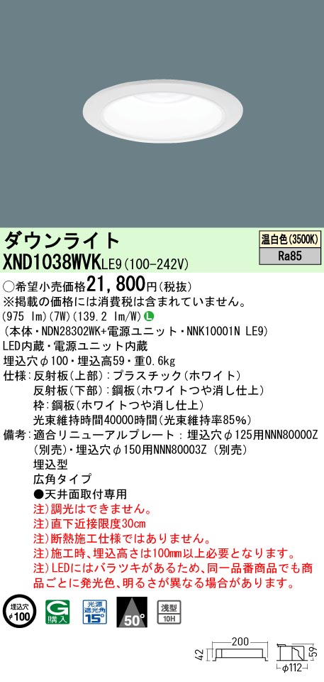 XND1038WVKLE9