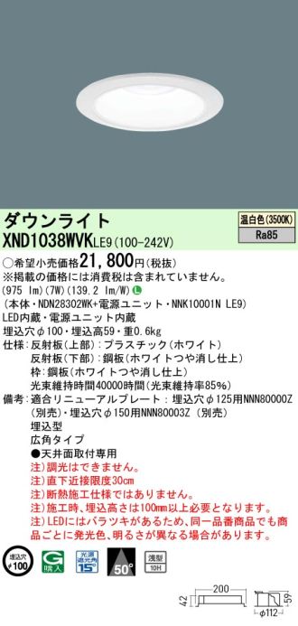 XND1038WVKLE9