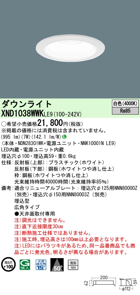 XND1038WW...